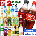 ポッカサッポロ 北海道富良野ホップ炭酸水 500mlペットボトル（24本入り1ケース）ソーダ 無糖炭酸水 グリーンシャワー