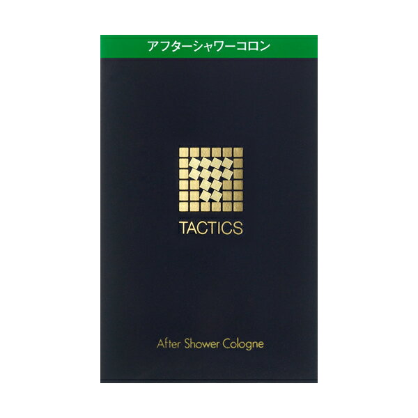 資生堂 タクティクス アフターシャワーコロン 150mL