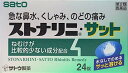 （第2類医薬品）佐藤製薬 ストナリニ・サット 24錠