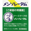 ※商品リニューアル等によりパッケージ及び容量は変更となる場合があります。ご了承ください。 医薬品販売について ※必ずお読み下さい。 メンソレータムは、世界中のご家庭で100年以上使われている皮ふ用薬ブランドです。お客さまの信頼の目印として親しまれているナースマークのメンソレータムを皮ふの健康にお役立てください。 ●メンソレータムは皮膚の表面を被覆して外界の刺激を和らげるとともに、血液の循環を良くして、ひび、あかぎれを改善します。 ●特に、カンフル、メントール、ユーカリは局所刺激作用および浸透力により、しもやけ、かゆみの症状を軽減し、不快感を除きます 【効能・効果】 ひび、あかぎれ、しもやけ、かゆみ 【用法・用量】 適量を患部に塗布または塗擦してください。 用法・用量に関する注意 （1）小児に使用させる場合には、保護者の指導監督のもとに使用させてください。 （2）目に入らないようご注意ください。万一、目に入った場合には、すぐに水又はぬるま湯で洗ってください。なお、症状が重い場合には、眼科医の診療を受けてください。 （3）外用にのみ使用してください。 【成分・分量】 dl-カンフル・・・9.60％ ユーカリ油・・・1.50％ l-メントール・・・1.35％ 添加物として、サリチル酸メチル、テレビン油、酸化チタン、黄色ワセリンを含有する。 【使用上の注意】 使用上の注意（してはいけないこと） （守らないと現在の症状が悪化したり、副作用が起こりやすくなる） 1．次の部位には使用しないでください。 （1）目や目の周囲、口唇などの粘膜の部分等 （2）湿疹、かぶれ、傷口 ＜相談すること＞ 1．次の人は使用前に医師、薬剤師又は登録販売者にご相談ください。 （1）薬などによりアレルギー症状を起こしたことがある人 （2）湿潤やただれのひどい人 2．使用後、次の症状があらわれた場合は副作用の可能性があるので、直ちに使用を中止し、この説明書を持って医師、薬剤師又は登録販売者にご相談ください。 関係部位・・・症状 皮ふ・・・発疹・発赤、かゆみ 【保管および取扱上の注意】 保管および取扱上の注意 （1）直射日光の当たらない涼しい所に密栓して保管してください。（製剤が溶けたり品質が変わる） （2）小児の手の届かない所に保管してください。 （3）本剤のついた手で、目や粘膜に触れないでください。 （4）他の容器に入れ替えないでください。（誤用の原因になったり品質が変わる） （5）使用期限（外箱に記載）を過ぎた製品は使用しないでください。なお、使用期限内であっても、一度開封した後はなるべく早くご使用ください。 【お問い合わせ先】 ロート製薬株式会社 お客様安心サポートデスク 〒544-8666 大阪市生野区巽西1-8-1 TEL:03-5442-6020（東京) 06-6758-1230（大阪） ＜受付時間 ＞月〜金 9:00〜17:00　※祝・祭日・年末年始を除く ・広告文責：吉通貿易株式会社 TEL：048-940-1206 ・内容量：75g