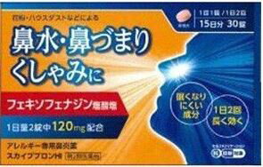 【ネコポスご利用の際の注意事項】 ・ご自宅のポストへの投函となります。 ・厚さ制限（2.5cm）の為簡易包装となり緩衝材は使用しません。 ・到着日時の指定はできません。 ・通常の宅配便の商品との同梱注文はできません。 ・代金引換はご利用できません。 ・4個以上のご注文は、サイズオーバーのためネコポスをご利用できませんので【宅配便(ヤマト運輸)】をお選びください。 ※商品リニューアル等によりパッケージ及び容量は変更となる場合があります。ご了承ください。 医薬品販売について ※必ずお読み下さい。 ●くしゃみ，鼻みず，鼻づまりなどは，鼻炎や副鼻腔炎によってあらわれ，気分がすぐれないばかりか，睡眠不足や過労，集中力や注意力の低下など，日常生活も不快にします。 ●スカイブブロンHIは，1回1錠，1日2回服用でフェキソフェナジン塩酸塩が花粉やハウスダストなどによるアレルギー症状を緩和します。また，口の中が渇きにくく，眠くなりにくいアレルギー専用鼻炎薬です。 ●本品はアレグラと同一処方でお買い得です。 【効能 効果】 花粉、ハウスダストなどによる次のような鼻のアレルギー症状の緩和：くしゃみ、鼻みず、鼻づまり 【効能 効果】 花粉，ハウスダスト（室内塵）などによる次のような鼻のアレルギー症状の緩和：くしゃみ，鼻みず，鼻づまり 【用法 用量】 次の量を朝夕に服用してください。 ［年齢：1回量：1日服用回数］ ・成人（15歳以上）：1錠：2回 ・15歳未満：服用しないでください ★用法・用量に関連する注意 ・定められた用法・用量を厳守してください。 ・花粉など季節性のアレルギー性鼻炎による症状に使用する場合は，花粉飛散期に入って症状が出始めたら，症状の軽い早めの時期からの服用が効果的です。 ・継続して服用することで効果が得られます。 ・1週間服用しても症状の改善がみられない場合には，医師，薬剤師又は登録販売者に相談してください。また，症状の改善がみられても2週間を超えて服用する場合は，医師，薬剤師又は登録販売者に相談してください。 ・錠剤の取り出し方 　錠剤の入っているPTPシートの凸部を指先で強く押して裏面のアルミ箔を破り，取り出して服用してください。（誤ってそのまま飲み込んだりすると食道粘膜に突き刺さる等思わぬ事故につながります。） 【成分】 1日量(2錠)中 ・フェキソフェナジン塩酸塩120mg 添加物部分アルファー化デンプン，セルロース，ヒドロキシプロピルセルロース，クロスカルメロースナトリウム(クロスCMC-Na)，無水ケイ酸，ステアリン酸マグネシウム，ヒプロメロース(ヒドロキシプロピルメチルセルロース)，マクロゴール，酸化チタン，三二酸化鉄，黄色三二酸化鉄，カルナウバロウ 【注意事項】 ■してはいけないこと （守らないと現在の症状が悪化したり，副作用・事故が起こりやすくなります） 1．次の人は服用しないでください ・本剤又は本剤の成分によりアレルギー症状を起こしたことがある人。 ・15歳未満の小児。 2．本剤を服用している間は，次のいずれの医薬品も使用しないでください 　他のアレルギー用薬（皮膚疾患用薬，鼻炎用内服薬を含む），抗ヒスタミン剤を含有する内服薬等（かぜ薬，鎮咳去痰薬，乗物酔い薬，催眠鎮静薬等），制酸剤（水酸化アルミニウム・水酸化マグネシウム含有製剤），エリスロマイシン 3．服用前後は飲酒しないでください 4．授乳中の人は本剤を服用しないか，本剤を服用する場合は授乳を避けてください 　（動物試験で乳汁中への移行が認められています。） ■相談すること 1．次の人は服用前に医師，薬剤師又は登録販売者に相談してください ・医師の治療を受けている人。 ・アレルギー性鼻炎か，かぜ等他の原因によるものかわからない人。 ・気管支ぜんそく，アトピー性皮膚炎等の他のアレルギー疾患の診断を受けたことがある人。 ・鼻づまりの症状が強い人。 ・妊婦又は妊娠していると思われる人。 ・高齢者。 ・薬などによりアレルギー症状を起こしたことがある人。 2．服用後，次の症状があらわれた場合は副作用の可能性がありますので，直ちに服用を中止し，この説明文書を持って医師，薬剤師又は登録販売者に相談してください ［関係部位：症状］ 皮膚：のど・まぶた・口唇等のはれ，発疹，かゆみ，じんましん，皮膚が赤くなる 消化器：吐き気，嘔吐，腹痛，消化不良 精神神経系：しびれ感，頭痛，疲労，倦怠感，めまい，不眠，神経過敏，悪夢，睡眠障害 泌尿器：頻尿，排尿困難 その他：動悸，味覚異常，浮腫，胸痛，呼吸困難，血圧上昇，月経異常 まれに次の重篤な症状が起こることがあります。その場合は直ちに医師の診療を受けてください。 ［症状の名称：症状］ ショック（アナフィラキシー）：服用後すぐに，皮膚のかゆみ，じんましん，声のかすれ，くしゃみ，のどのかゆみ，息苦しさ，動悸，意識の混濁等があらわれる。 肝機能障害：発熱，かゆみ，発疹，黄疸（皮膚や白目が黄色くなる），褐色尿，全身のだるさ，食欲不振等があらわれる。 無顆粒球症：突然の高熱，さむけ，のどの痛み等があらわれる。 白血球減少：突然の高熱，さむけ，のどの痛み等があらわれる。 好中球減少：突然の高熱，さむけ，のどの痛み等があらわれる。 3．服用後，次の症状があらわれることがありますので，このような症状の持続又は増強が見られた場合には，服用を中止し，この説明文書を持って医師，薬剤師又は登録販売者に相談してください 　口のかわき，便秘，下痢，眠気 ★保管及び取扱い上の注意 ・直射日光の当たらない湿気の少ない涼しい所に保管してください。 ・小児の手の届かない所に保管してください。 ・他の容器に入れ替えないでください。（誤用の原因になったり品質が変わります） ・使用期限を過ぎた製品は服用しないでください。 【お問い合わせ先】 お買い求めのお店又は下記へお願いします。 日野薬品工業株式会社 お客様相談室 電話番号：0748-52-1232 受付時間：9時-17時（土、日、祭日を除く） ・広告文責：吉通貿易株式会社 TEL：048-940-1206 ・リスク分類：第二類医薬品 ・内容量：30錠