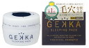 ゲッカ スリーピングパック 80g GEKKA SLEEPING PACK