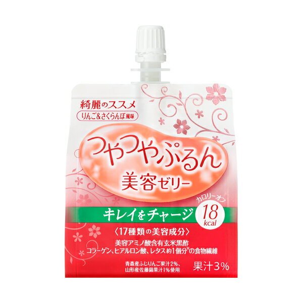 資生堂 綺麗のススメ つやつやぷるんゼリー (りんご&さくらんぼ風味) 150g