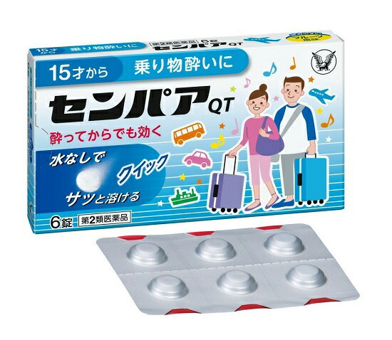 【第2類医薬品】大正製薬 センパア・Q錠 6錠