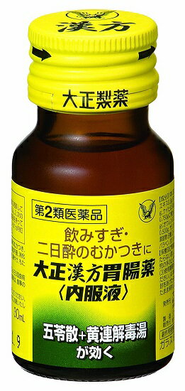 （第2類医薬品）大正製薬 大正漢方胃腸薬 内服液 30mL