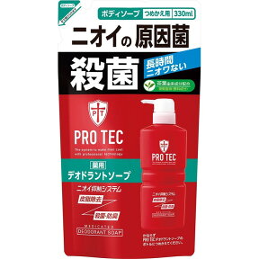 PRO TEC (プロテク) デオドラントソープ つめかえ用 330mL 医薬部外品