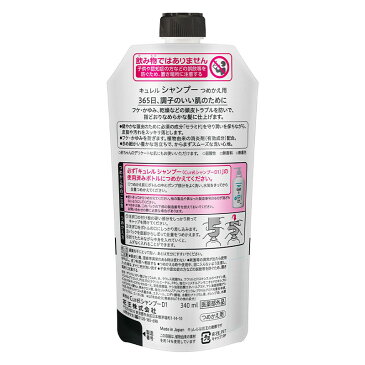 花王 Curel キュレル シャンプー つめかえ用 340ml