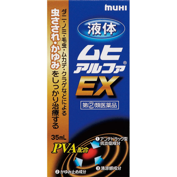 ※商品リニューアル等によりパッケージ及び容量は変更となる場合があります。ご了承ください。 医薬品販売について ※必ずお読み下さい。 ●ムヒが創った効き目こだわりの虫さされ・かゆみ止め薬(液体タイプ) ●炎症によく効くアンテドラッグ型抗炎症成分(PVA：プレドニゾロン吉草酸エステル酢酸エステル)に、すばやくかゆみをおさえる成分(ジフェンヒドラミン塩酸塩)を組み合わせた、効き目にこだわった処方です。ダニ・ノミ・毛虫・ムカデ・クラゲなどによる虫さされ・かゆみにも効果を発揮します。 ※PVAは、一般薬では効果の高いランクに分類されるステロイド成分です。患部ですぐれた抗炎症作用を発揮し、その後、低活性物質に変化します。そのため、ステロイド特有の副作用を起こしにくい特性を持っています。このような特性をアンテドラッグと呼びます。PVAは有効性と安全性のバランスにすぐれた成分です。 ●液体ムヒアルファEXは、虫さされだけでなく、しっしんや皮ふ炎などの治療にも適しています。 ●2つの清涼感成分(L-メントール、dL-カンフル)と液剤ならではのスーッとする強い清涼感により、かゆみをすばやくしずめます。 ●どんな時でもサッと塗れ、手が汚れない塗布栓タイプの使いやすい容器です。 【効能 効果】 ・虫さされ、かゆみ、しっしん、皮ふ炎、かぶれ、じんましん、あせも 【用法 用量】 ・1日数回、適量を患部に塗布してください。 ★用法・用量に関連する注意 ・定められた用法・用量を守ってください。 ・小児に使用させる場合には、保護者の指導監督のもとに使用させてください。なお、本剤の使用開始目安年齢は生後6カ月以上です。 ・目に入らないように注意してください。万一目に入った場合には、すぐに水又はぬるま湯で洗ってください。なお、症状が重い場合(充血や痛みが持続したり、涙が止まらない場合等)には、眼科医の診療を受けてください。 ・本剤は外用にのみ使用し、内服しないでください。 【成分】 (100mL中) プレドニゾロン吉草酸エステル酢酸エステル(PVA)・・・0.15g アンテドラッグ型抗炎症成分で、はれ・赤みをしっかりおさえます。 ジフェンヒドラミン塩酸塩・・・1.0g かゆみ原因物質（ヒスタミン）のはたらきをブロックし、かゆみの元をおさえます。 L-メントール・・・3.5g 清涼感を与え、かゆみをすばやくしずめます。 dL-カンフル・・・1.0g 清涼感を与え、かゆみをすばやくしずめます。 イソプロピルメチルフェノール・・・0.1g 殺菌作用があります。 添加物：BHT、エタノール 【使用上の注意】 ＜してはいけないこと＞ (守らないと現在の症状が悪化したり、副作用が起こりやすくなります) ・次の部位には使用しないでください 水痘(水ぼうそう)、みずむし・たむし等又は化膿している患部。 ・ステロイド成分を含んでいるため、同じ部位に長期連用しないでください(目安として顔面で2週間以内、その他の部位で4週間以内)。特に、顔面の広範囲に続けて使用すると赤ら顔のようになることがあります。 ＜相談すること＞ ・次の人は使用前に医師又は薬剤師に相談してください (1)医師の治療を受けている人。 (2)本人又は家族がアレルギー体質の人。 (3)薬や化粧品等によりアレルギー症状(発疹・発赤、かゆみ、かぶれ等)を起こしたことがある人。 (4)患部が広範囲の人。 (5)湿潤やただれのひどい人。 ・次の場合は、直ちに使用を中止し、製品の説明文書をもって医師又は薬剤師に相談してください (1)使用後、次の症状があらわれた場合 (関係部位・・・症状) 皮ふ・・・発疹・発赤、かゆみ、はれ 患部・・・みずむし・たむし等の白せん症、にきび、化膿症状、持続的な刺激感 (2)5〜6日間使用しても症状がよくならない場合 ★保管及び取扱い上の注意 ・小児の手のとどかない所に保管してください。 ・高温をさけ、直射日光の当たらない湿気の少ない涼しい所に密栓して保管してください。 ・他の容器に入れかえないでください。(誤用の原因になったり品質が変わります。) ・火気に近づけないでください。 ・液がたれないように注意して使用してください。 ・次の物には付着しないように注意してください。(変質する場合があります。) 床や家具などの塗装面、メガネ、時計、アクセサリー類、プラスチック類、化繊製品、皮革製品等。 ・使用期限(ケース底面及び容器底面に西暦年と月を記載)をすぎた製品は使用しないでください。使用期限内であっても、品質保持の点から開封後はなるべく早く使用してください。 ・液もれを防ぐためキャップをしっかり閉めてください。 【お問い合わせ先】 池田模範堂 お客様相談窓口 〒930-0394 富山県中新川郡上市町神田16番地 TEL:076-472-0911 ＜受付時間 ＞9：00〜17：00（土・日・祝日を除く） ・広告文責：吉通貿易株式会社 TEL：048-940-1206 ・内容量：35mL