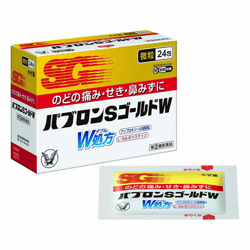 （指定第2類医薬品）大正製薬 パブロンSゴールドW微粒 24包のサムネイル