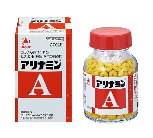 (第3類医薬品)武田薬品アリナミンA270錠入