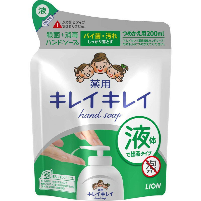 ライオン キレイキレイ 薬用液体ハ