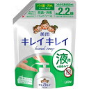 ライオン キレイキレイ 薬用液体ハンドソープ つめかえ用 大型サイズ 450mL (医薬部外品)