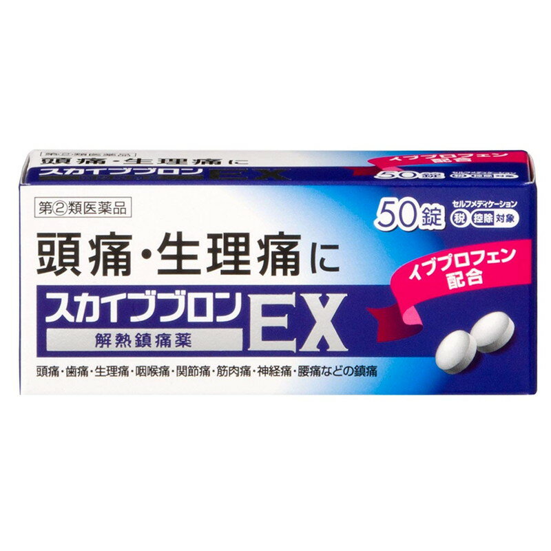 （指定第2類医薬品） スカイブブロンEX 50錠