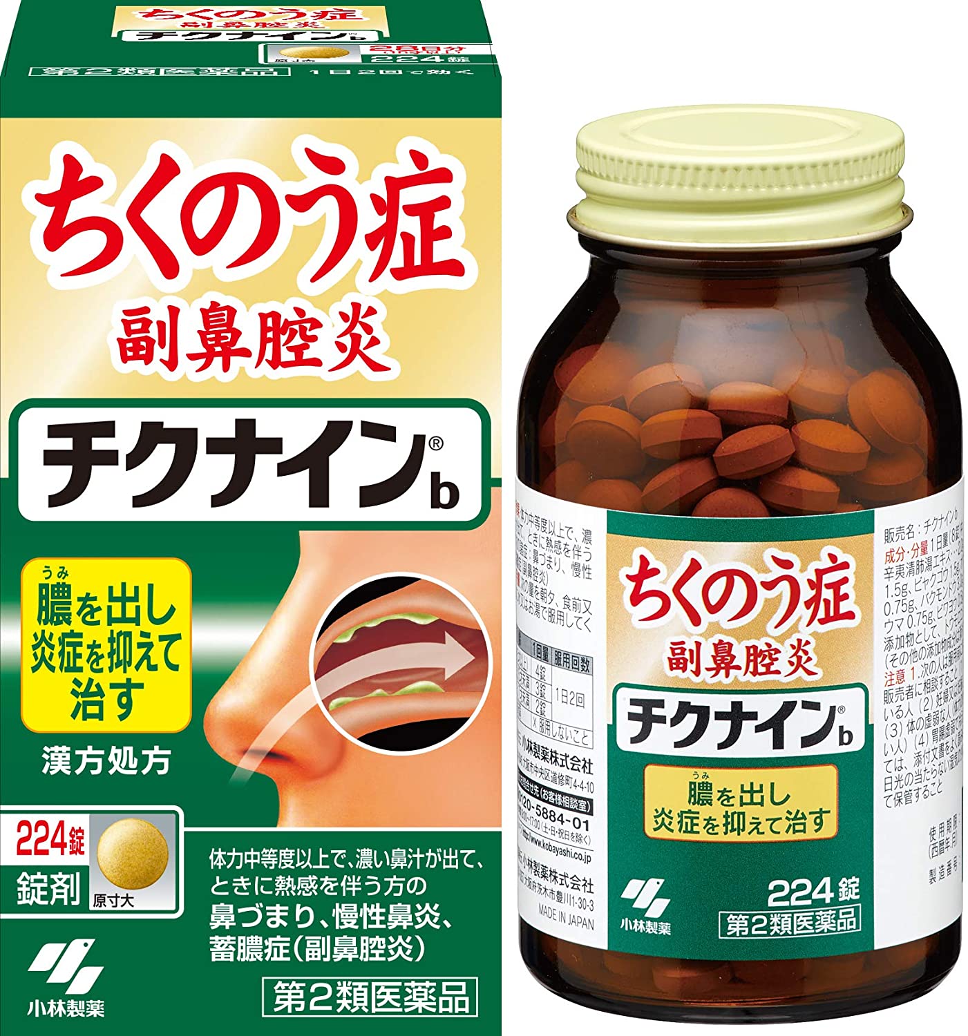 （第2類医薬品）小林製薬 チクナインb 錠剤 224錠