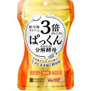 ネイチャーラボ スベルティ 3倍ぱっくん分解酵母 プレミアム 56粒(4)