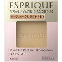 コーセー ESPRIQUE エスプリーク ピュアスキン パクト UV BO-310 ベージュオークル 9.3g