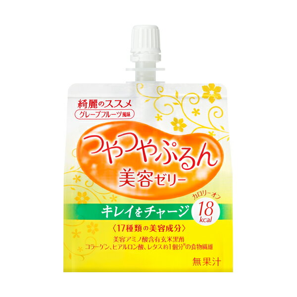 資生堂 綺麗のススメ つやつやぷるんゼリー グレープフルーツ風味 150g