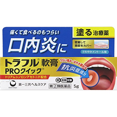 ●抗炎症成分「トリアムシノロンアセトニド」が優れた効果を発揮します。 ●痛い患部に密着してカバーする軟膏タイプ。 ●患部に直接作用して炎症や痛み、はれを鎮め、つらい口内炎を治します。 ※商品リニューアル等によりパッケージ及び容量は変更となる場合があります。ご了承ください。 医薬品販売について ※必ずお読み下さい。 【効能・効果】 口内炎（アフタ性） 【用法・用量】 1日1〜数回、適量を患部に塗布して下さい。 ★用法・用量に関連する注意 ・用法・用量を厳守してください。 ・小児に使用させる場合には、保護者の指導監督のもとに使用させてください。 ・本剤は口腔用にのみ使用し、口腔用以外には使用しないでください。 ・痛みが治まったら使用を終了してください。 ・入れ歯の接着など治療以外の目的に使用しないでください。 【成分】 本剤は、白色〜淡褐色の軟膏で、100g中に次の成分を含有しています。 トリアムシノロンアセトニド・・・0.1g 添加物・・・グリセリン、ゲル化炭化水素、ポリアクリル酸Na、ヒプロメロース、硬化油、カルメロースNa、L-メントール、サッカリンNa 【注意事項】 ★使用上の注意 ＜してはいけないこと＞ ※守らないと現在の症状が悪化したり、副作用が起こりやすくなります 次の人は使用しないでください。 (1)感染性の口内炎が疑われる人(医師、歯科医師、薬剤師又は登録販売者に相談してください) ・ガーゼなどで擦ると容易にはがすことのできる白斑が口腔内全体に広がっている人(カンジダ感染症が疑われます) ・患部に黄色い膿がある人(細菌性感染症が疑われます) ・口腔内に米粒大〜小豆大の小水疱が多発している人、口腔粘膜以外の口唇、皮膚にも水疱、発疹がある人(ウイルス感染症が疑われます) ・発熱、食欲不振、全身性倦怠感、リンパ節の腫脹などの全身症状がみられる人(ウイルス感染症が疑われます) (2)口腔内に感染を伴っている人(ステロイド剤の使用により感染症が悪化したとの報告があることから、歯槽膿漏、歯肉炎等の口腔内感染がある部位には使用しないでください) (3)5日間使用しても症状の改善がみられない人 (4)1〜2日間使用して症状の悪化がみられる人 ＜相談すること＞ 1.次の人は使用前に医師、歯科医師、薬剤師又は登録販売者に相談してください。 (1)医師又は歯科医師の治療を受けている人 (2)妊婦又は妊娠していると思われる人 (3)授乳中の人 (4)高齢者 (5)薬などによりアレルギー症状を起こしたことがある人 (6)患部が広範囲にある人 2.使用後、次の症状があらわれた場合は副作用の可能性がありますので、直ちに使用を中止し、この文書を持って医師、歯科医師、薬剤師又は登録販売者に相談してください。 (関係部位・・・症状) 口腔内・・・白斑(カンジダ感染症が疑われる)、患部に黄色い膿がある(細菌感染症が疑われる) その他・・・アレルギー症状(気管支喘息発作、浮腫等) 3.使用後、次の症状があらわれた場合には、感染症による口内炎や他疾患による口内炎が疑われますので使用を中止し、この文書を持って医師、歯科医師、薬剤師又は登録販売者に相談してください。 発熱、食欲不振、全身性倦怠感、リンパ節の腫脹、水疱(口腔内以外)、発疹・発赤、かゆみ、口腔内の患部が広範囲に広がる、目の痛み、かすみ目、外陰部潰瘍 ★保管及び取扱い上の注意 ・直射日光の当たらない涼しいところに密栓して保管してください。 ・小児の手の届かない所に保管してください。 ・他の容器に入れ替えないでください。(保養の原因になったり品質が変わります) ・表示の使用期限を過ぎた製品は使用しないでください。 【お問い合わせ先】 第一三共ヘルスケア お客様相談窓口 〒103-8234 東京都中央区日本橋三丁目14番10号 TEL:0120-337-336 ＜受付時間 ＞受付時間9:00〜17:00（土、日、祝日、当社休日を除く） ・広告文責：吉通貿易株式会社 TEL：048-940-1206 ・リスク分類：指定第二類医薬品 ・内容量：5g