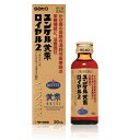 （第2類医薬品）佐藤製薬 ユンケル黄帝ロイヤル2 50ml