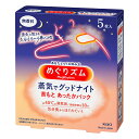 ぬくもりを心地よく感じる首もとに、約30分の蒸気浴。 カチコチ気分の時も、たっぷりの蒸気が首もとを温かく包み込み、気分とろ〜り奥からほぐれていきます。 まるで蒸しタオルをあてたような心地よさ！ 開封するだけで温まるので、いつでもどこでも、すぐに使えて便利！ おやすみ前、自宅でくつろぐ時、飛行機などでの移動時のリラックスにも使用出来ます。 無香料。 【温かい蒸気が出る首もとに貼るシート】 ＊医療機器ではありません 【使い方】 シートのはくり紙をはがし、首のつけ根に直接貼ります。 髪の毛を巻き込むおそれがあるので、就寝時にはシートをはがすことをおすすめします。 個装袋の表示をよく読んでお使いください 【使用前のご注意】 次の方は使用しないでください ●温熱で湿疹やじんましんが出る方 ●温感が低下している、または温度に敏感な方 ●ばんそうこう等の刺激に弱い方、かぶれた経験のある方 ●自分の意思ですぐにはがすことができない方 次の場合には使用しないでください ●打ち身、ねんざ等による熱・腫れ等の炎症がある場合 ●切り傷、すり傷、虫刺され等がある場合 ●湿疹、かぶれ等がある場合 ●貼り薬や塗り薬等を使用している場合 次の方は医師または薬剤師にご相談ください ●医師の治療等を受けている方 ●糖尿病の方、血行障害がある方 ●のぼせやすい方 ●発熱している方、炎症性疾患のある方 ●薬や化粧品等でアレルギー症状（発疹、発赤、かゆみ、かぶれ等）を起こしたことがある方 ●妊娠中の方 【ご注意（個装袋に記載）】 安全にお使いいただくため、以下のご注意をお守りください。 ＊幼小児、身体の不自由な方、認知症の方等がお使いになる場合には、まわりの方も充分ご注意ください。 ＜低温やけど防止のためのご注意＞ ●熱すぎると感じた場合、痛みや違和感等、身体に何らかの異常を感じた場合は、すぐに使用を中止する ●粘着部分がシワになったり、シートが浮いたりはがれたりしないように貼る ●シートを貼った部位を部分的に強く圧迫しない ●シートを貼った部位を電気毛布、こたつ、ストーブやカイロ等で温めない ＜使用上のご注意＞ ●湿疹、かぶれ等が現れた場合、赤み、かゆみ等の異常が続く場合は、その後の使用を中止し、医師に相談する ●シートを切ったり、もんだり、無理に変形させたりしない ●破損したシートは使用しない ●発熱が終了したシートは再使用できない ●電子レンジで加熱しない ＊肌が温まると、一時的に肌が赤くなることや、かゆみを感じることがあります。 ＜保管上および廃棄時のご注意＞ ●幼小児、認知症の方等の手の届かないところに保管する ●個装袋に傷がつくと、発熱しない場合がある ●直射日光や気温の高いところ、熱源（暖房器具の上など）をさけて保管する ●地域のルールに従い、冷めてからごみに出す 【シート構成材料】 肌側不織布：ポリプロピレン、ポリエチレン 発熱体：鉄粉含有 【お問い合わせ先】 花王株式会社 生活者コミュニケーションセンター 消費者相談室 〒131-8501 東京都墨田区文花2-1-3 TEL：0120-165-692 ＜受付時間＞9:00〜17:00 (土曜・日曜・祝日を除く) ・広告文責：吉通貿易株式会社 TEL：048-940-1206 ・内容量：5枚入 ※パッケージ・デザイン等は、予告なしに変更される場合があります。予めご了承ください。&#9656;&#9656;ゲリラセールや&#9666;&#9666;ここだけのお得情報も！&#9656;&#9656;メルマガ登録&#9666;&#9666; &#9656;&#9656;セール開始や&#9666;&#9666;ポイント UPをお知らせ！&#9656;&#9656;お気に入り登録&#9666;&#9666;