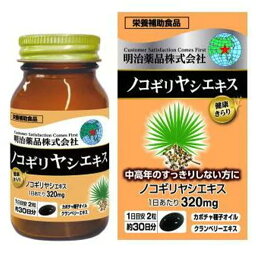 明治薬品 健康きらり ノコギリヤシエキス 60粒