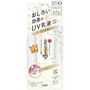 常盤薬品 SANA サナ なめらか本舗 リンクルUV乳液 50g