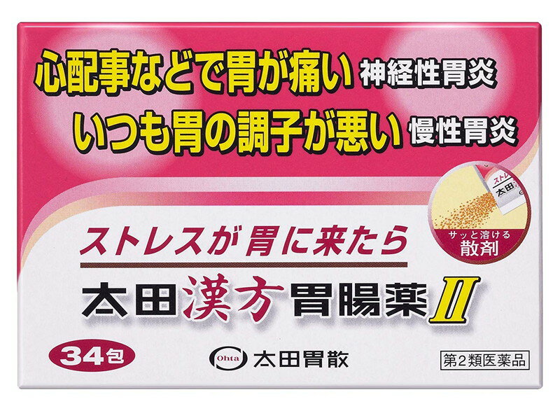 第2類医薬品 太田漢方胃腸薬II 34包