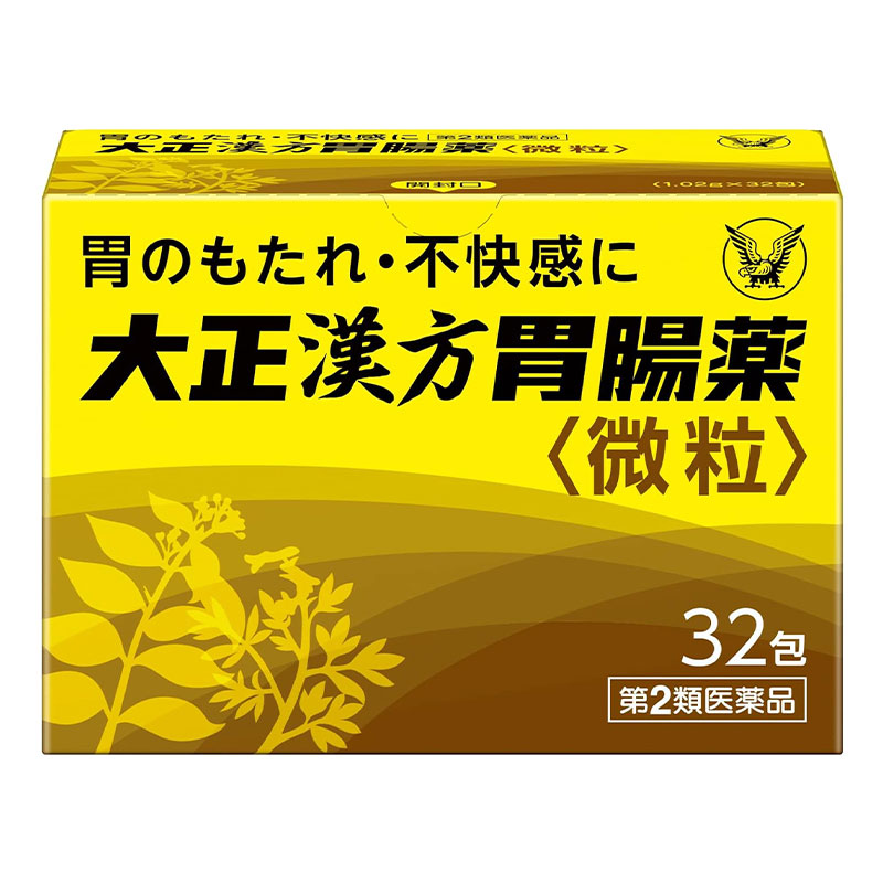 （第2類医薬品）大正製薬 大正漢方胃腸薬 微粒 32包
