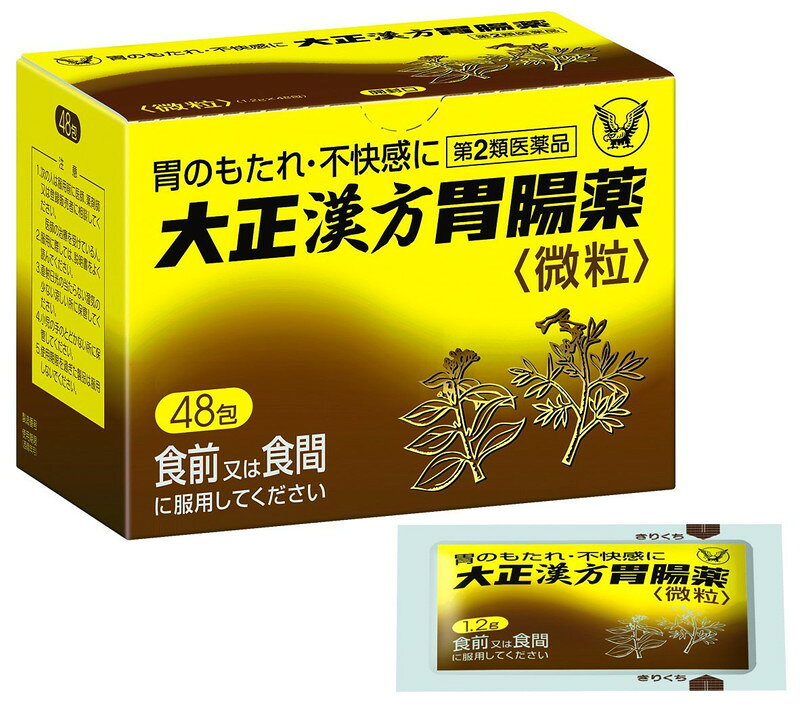 （第2類医薬品）大正製薬 大正漢方胃腸薬 微粒 48包