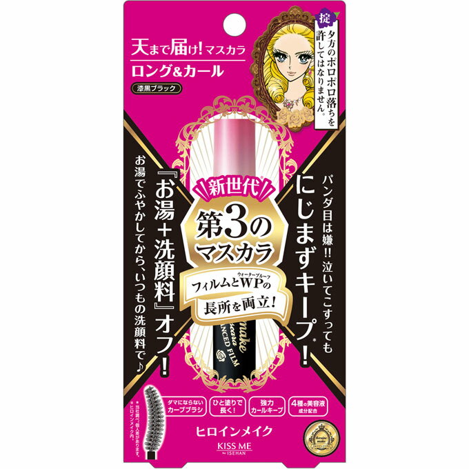 伊勢半 ヒロインメイク ロング＆カールマスカラ アドバンストフィルム 01 漆黒ブラック