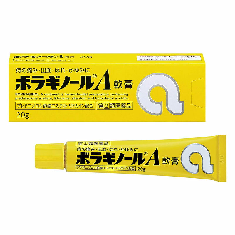 （指定第2類医薬品）武田 ボラギノールA軟膏 20g