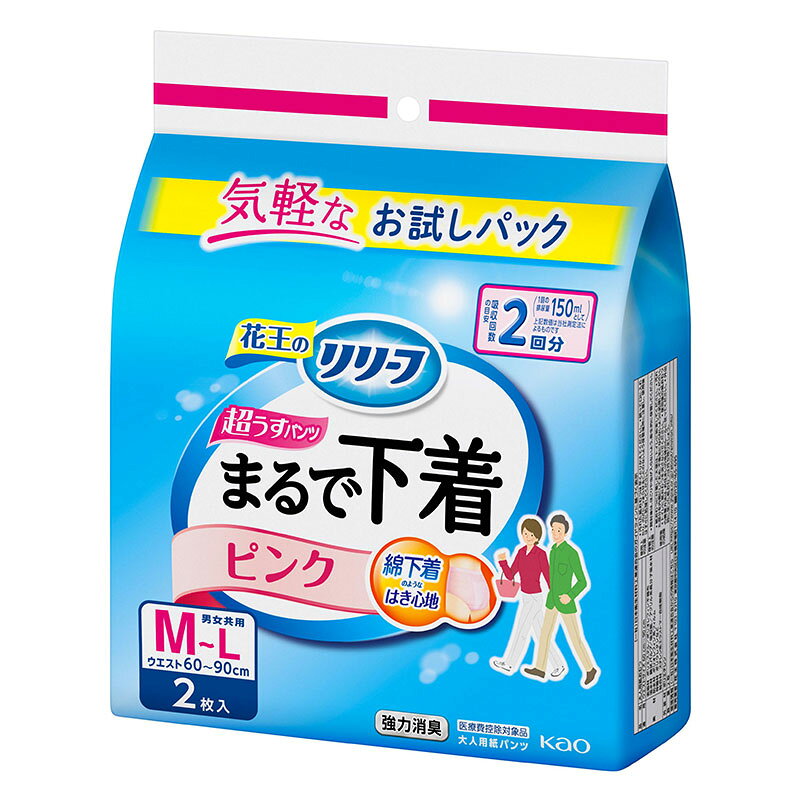 うれしい“フィット”がそろったら、ヒップライン、きれい！ オトナの体型にすっきりフィット！動きにもしなやかフィット！ ●超うす吸収体。しかもしっかり2回分吸収 ●超うすストレッチ素材 ●立体裁断形状 ●ムレにくい全面通気性 ●抗菌消臭技術によって、雑菌の繁殖を抑制。時間が経っても、臭いの発生を強力に抑えます いつもはトイレでするが、時々間に合わない方に 男女共用 M-Lサイズ（ウエスト60〜90cm） 吸収回数の目安：2回分（1回の排尿量150ml＊として） 股上深さ：深め カラー：ピンク ＊数値は当社測定法によるものです 【大人用紙パンツ】 【素材】 表面材：ポリエステル／ポリオレフィン不織布 吸水材：綿状パルプ／吸収紙／アクリル系高分子吸水材 防水材：ポリオレフィン系フィルム 伸縮材：ポリウレタンなど 結合材：スチレン系エラストマー合成樹脂 【使い方】 はく前にウェストの色をチェック 青が前 ●とりかえるときは下着のようにお脱ぎください。 ●1回分には男性用・女性用があります。 ●2回分・3回分は男女共用です。 【ご使用上の注意】 ご使用前に必ずお読みください 1．本品は紙おむつですので、洗濯しないでください。 2．誤って洗濯した場合は、脱水後、衣類についたパルプやゼリー状の粒＊をはたき落とし、洗濯機内部に残ったものは取り除いてください。 ＊ゼリー状の粒は高分子吸水材が水分を吸収したものです。 3．変形することがありますので、暖房器具の近くなど高温になる所に置かないでください。 4．肌に残った大便はかぶれの原因になりますのできれいにふき取ってください。かぶれたり、紙おむつがお肌に合わない場合には、ご使用を中止し、医師にご相談ください。 5．ご使用者が誤って口にすることがないよう保管に注意し、使用後はすぐに処理してください。食べてしまった場合は、早急に医師にご相談ください。 6．衛生品ですので、1日に1回は交換をおすすめします。 【使用後は】 ・紙おむつに付着した大便は、必ず取り除いてトイレに始末してください。 ・汚れた部分を内側にして丸め、不衛生にならないように処理してください。 ・トイレに紙おむつを捨てないでください。 ・外出時に使った紙おむつは家庭に持ち帰って処理しましょう。 使用後の紙おむつの処理方法（燃えるごみ／燃えないごみ）については、お住まいの地域のルールに従ってください。 【保管上の注意】 ●開封後は、ほこりや虫が入らないよう、衛生的に保管してください。 【紙おむつの選び方・使い方に関するご相談窓口】 「花王・リリーフふれあいダイヤル」《おむつ110番》 0120-062-110（通話料無料） 受付時間　10：00〜16：00（土・日・祝日は除く） 　※病気についてのご相談はご遠慮ください。 　※専門の相談員がお答えします。 【お問い合わせ先】 花王株式会社 生活者コミュニケーションセンター 消費者相談室 〒131-8501 東京都墨田区文花2-1-3 TEL：0120-165-692 ＜受付時間＞9:00〜17:00 (土曜・日曜・祝日を除く) ・広告文責：東京生活館株式会社 TEL：048-940-1206 ・原産国：日本製 ・内容量：2枚 ※製品の仕様・パッケージ・デザイン等は、予告なしに変更される場合があります。予めご了承ください。