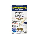 （第3類医薬品）興和 ケラチナミンコーワ乳状液20 200g