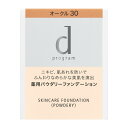 資生堂 d プログラム 薬用 スキンケアファンデーション (パウダリー) オークル30 濃いめの肌色 (レフィル) 10.5g
