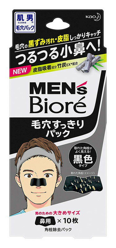 花王 メンズビオレ 毛穴すっきりパック 黒色タイプ 10枚 1