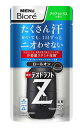 花王 メンズビオレ 薬用デオドラントZ ロールオン アクアシトラスの香り 55ml