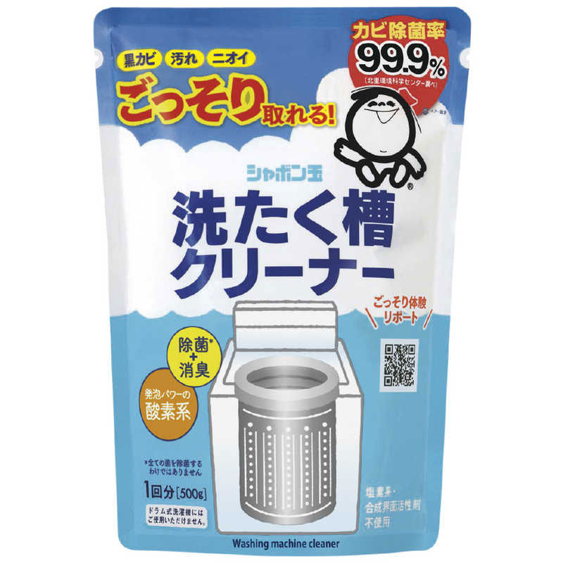 シャボン玉石けん 洗たく槽クリーナー 500g