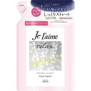 コーセーコスメポート ジュレーム リラックス ミッドナイトリペアヘアトリートメント 替 ストレート&リッチ 340ml