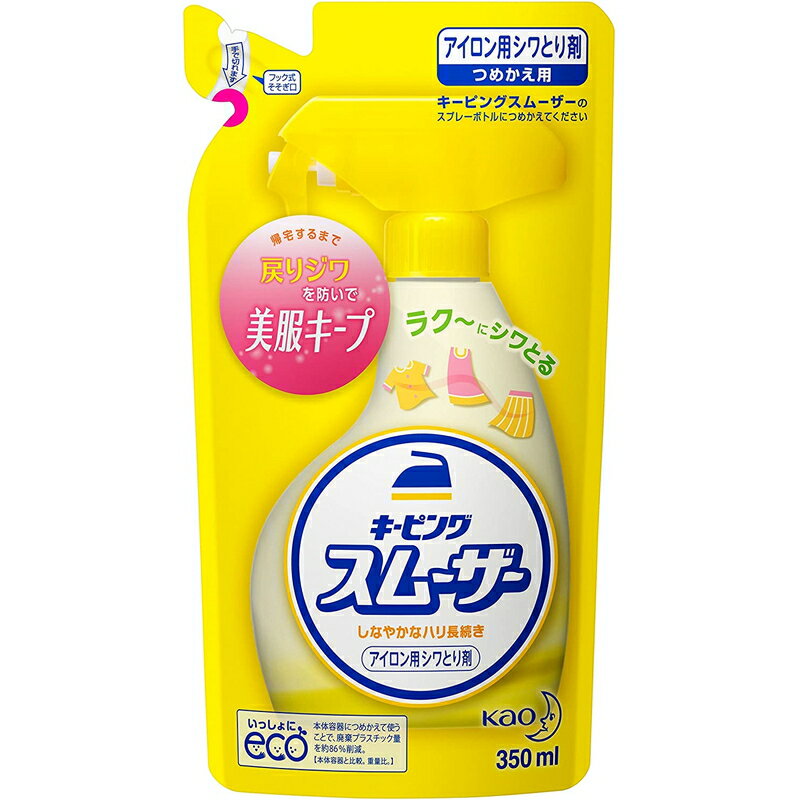 花王 キーピング スムーザー アイロン用シワとり剤 つめかえ用 350ml