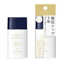 資生堂 インテグレート グレイシィ 顔色アップベース SPF30 PA++ 30mL