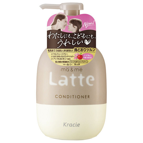 クラシエ マー&ミー ラッテ コンディショナー 本体 490ml