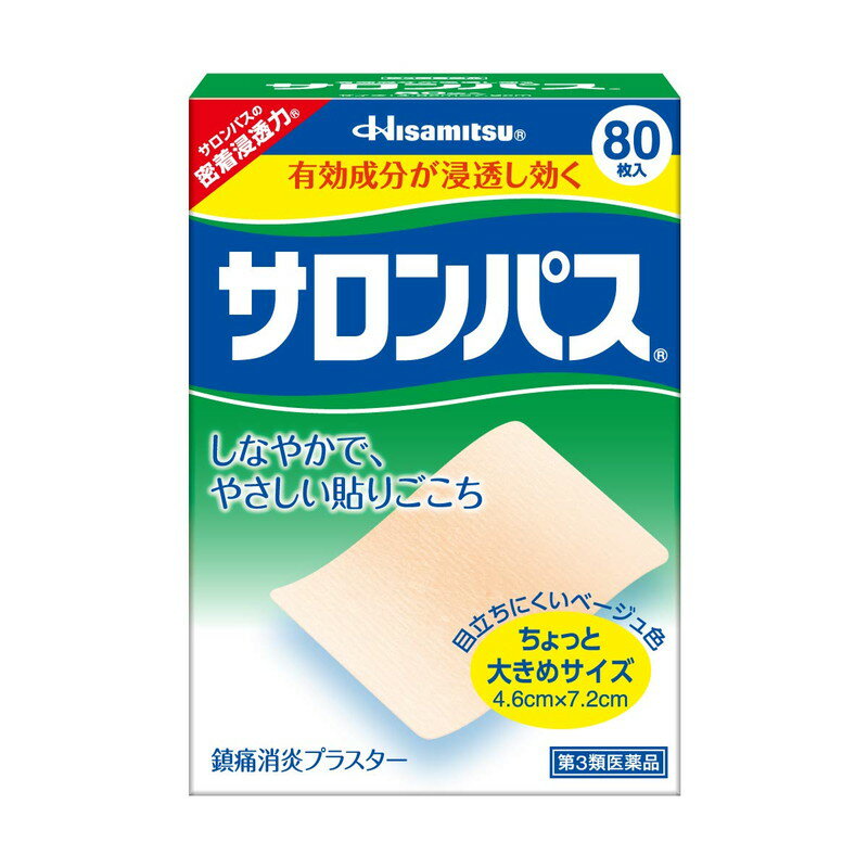 （第3類医薬品）久光製薬 サロンパス 80枚入