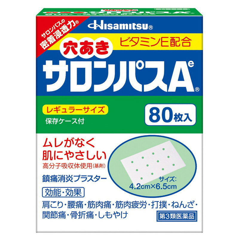 （第3類医薬品）久光製薬 穴あきサロンパスAe レギュラーサイズ 80枚入