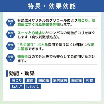 (第3類医薬品)久光製薬 サロンパスローション 85ml