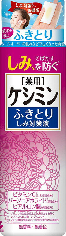 小林製薬 スキンケア 小林製薬 ケシミンふきとりしみ対策液 160ml