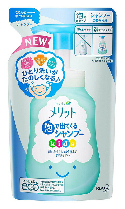 花王 メリット 泡で出てくるシャンプー キッズ つめかえ用 240ml