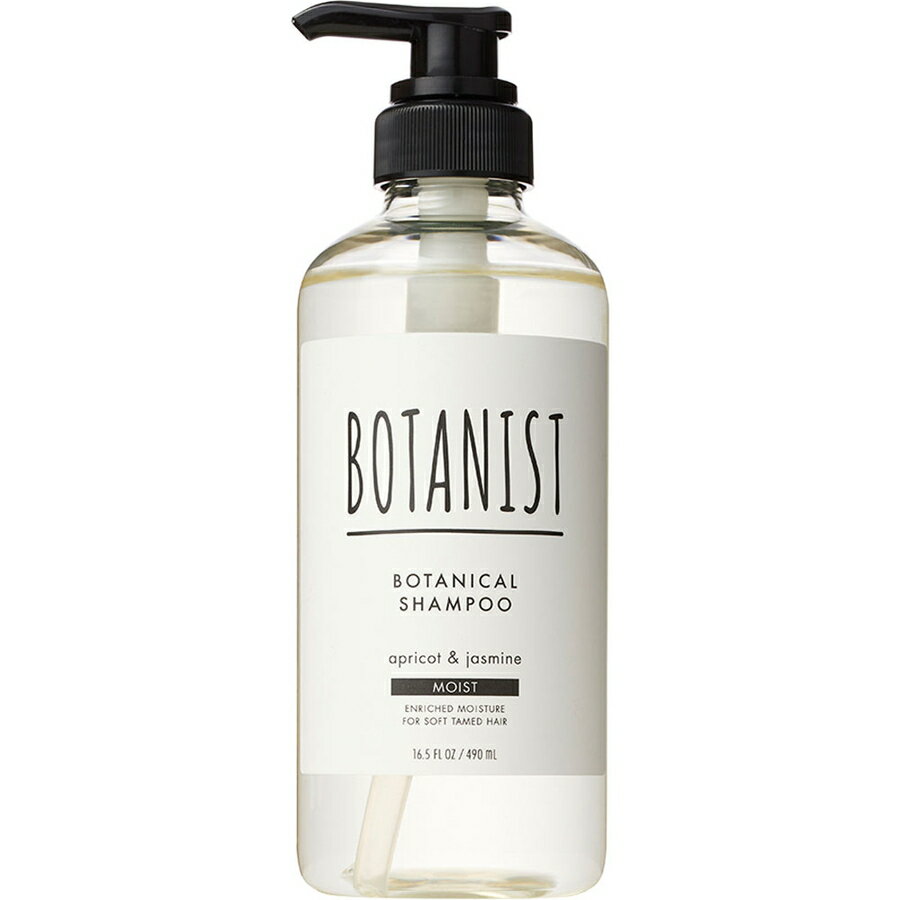 500円OFFクーポン配布中★9/30 23:59まで！ BOTANIST ボタニスト ボタニカル シャンプー モイスト ボトル 490mL 正規品