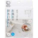 コジット パワーバイオ お風呂の排水口きれい 3個入 日本製 バイオ 防臭 防カビ 消臭 おそうじ 簡単 掃除 その1