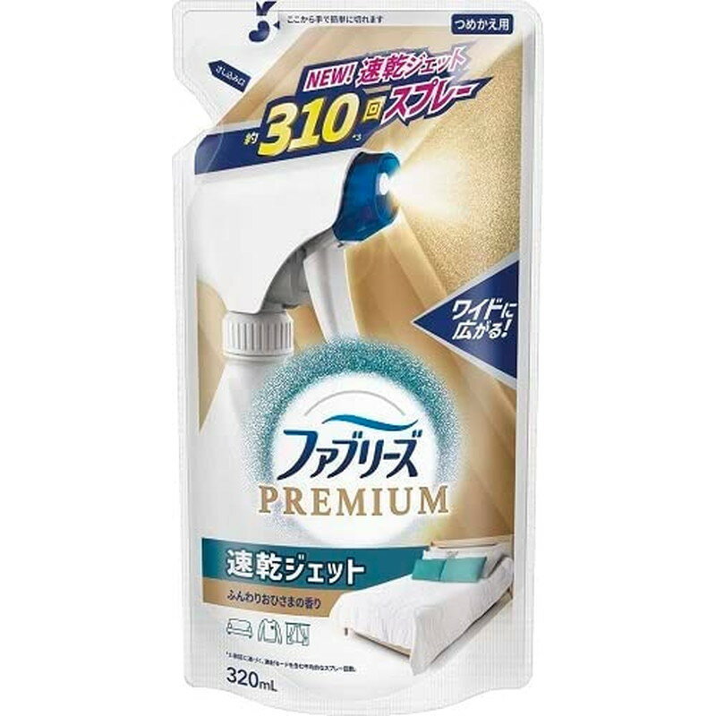 P&G ファブリーズ 消臭スプレー 布用 PREMIUM 速乾ジェット ふんわりおひさま 詰め替え 320mlのサムネイル