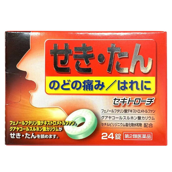 （第2類医薬品）日新薬品工業 セキトローチ 24錠